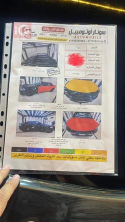 دۆج چارجەر